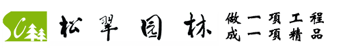 淮南松翠园林